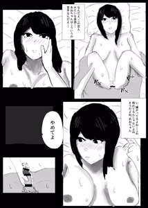 Page 25 of Un, Maa~ Hitodzuma Netorase - preview thumbnail