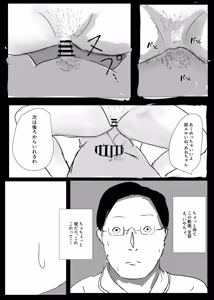 Page 28 of Un, Maa~ Hitodzuma Netorase - preview thumbnail