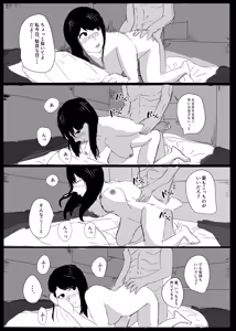 Page 31 of Un, Maa~ Hitodzuma Netorase - preview thumbnail