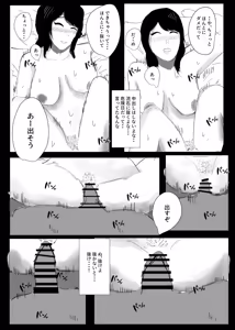 Page 32 of Un, Maa~ Hitodzuma Netorase - preview thumbnail