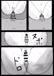 Page 34 of Un, Maa~ Hitodzuma Netorase - preview thumbnail