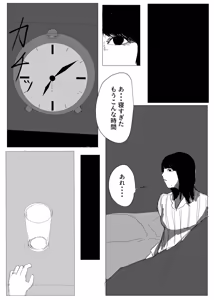 Page 35 of Un, Maa~ Hitodzuma Netorase - preview thumbnail