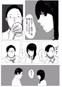 Page 36 of Un, Maa~ Hitodzuma Netorase - preview thumbnail