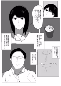 Page 37 of Un, Maa~ Hitodzuma Netorase - preview thumbnail