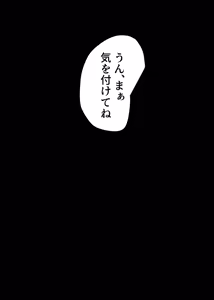 Page 38 of Un, Maa~ Hitodzuma Netorase - preview thumbnail
