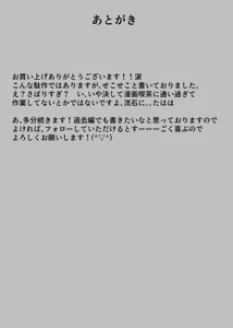 Page 39 of Un, Maa~ Hitodzuma Netorase - preview thumbnail