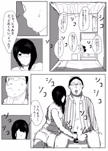 Page 7 of Un, Maa~ Hitodzuma Netorase - preview thumbnail