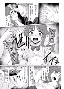 Page 12 of Aikowashi - preview thumbnail