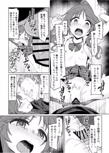 Page 15 of Aikowashi - preview thumbnail