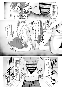 Page 18 of Aikowashi - preview thumbnail