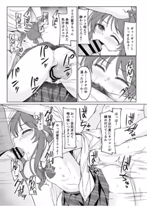 Page 19 of Aikowashi - preview thumbnail