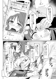 Page 27 of Aikowashi - preview thumbnail