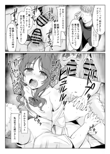 Page 28 of Aikowashi - preview thumbnail