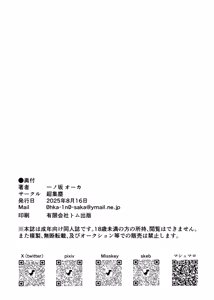 Page 32 of Aikowashi - preview thumbnail