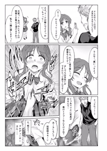 Page 4 of Aikowashi - preview thumbnail