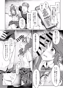 Page 7 of Aikowashi - preview thumbnail