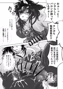 Page 11 of 義賊バロン、お貸しします - preview thumbnail