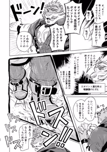 Page 12 of 義賊バロン、お貸しします - preview thumbnail