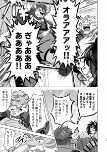 Page 13 of 義賊バロン、お貸しします - preview thumbnail