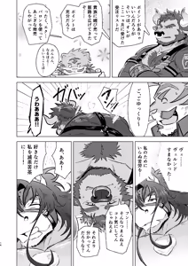 Page 14 of 義賊バロン、お貸しします - preview thumbnail