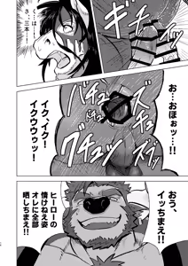 Page 16 of 義賊バロン、お貸しします - preview thumbnail