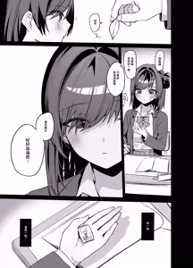 Page 32 of Namaiki na Osananajimi ga Ore no Koto o Ryakudatsu shinikuru Kachi - preview thumbnail