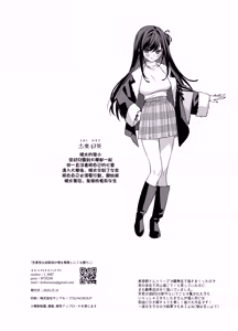 Page 35 of Namaiki na Osananajimi ga Ore no Koto o Ryakudatsu shinikuru Kachi - preview thumbnail