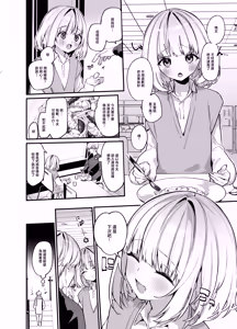 Page 5 of Namaiki na Osananajimi ga Ore no Koto o Ryakudatsu shinikuru Kachi - preview thumbnail