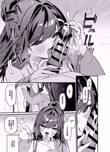 Page 10 of Namaiki na Osananajimi ga Ore no Koto o Ryakudatsu shinikuru Kachi - preview thumbnail