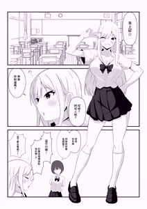 Page 3 of Gal no Ongaeshi  |  辣妹的報恩 - preview thumbnail