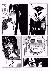 Page 15 of Dekachichi Hitozuma ga   Otou-san ni  Netorareru Hanashi. | 巨乳人妻被公公給睡走的故事 - preview thumbnail