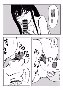 Page 17 of Dekachichi Hitozuma ga   Otou-san ni  Netorareru Hanashi. | 巨乳人妻被公公給睡走的故事 - preview thumbnail