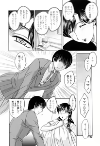 Page 104 of Mamama Shokai Genteiban - preview thumbnail