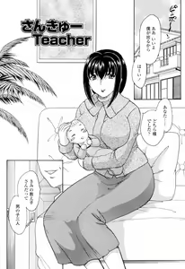 Page 119 of Mamama Shokai Genteiban - preview thumbnail