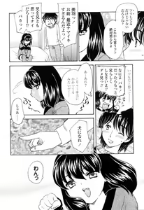 Page 138 of Mamama Shokai Genteiban - preview thumbnail
