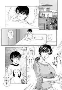 Page 55 of Mamama Shokai Genteiban - preview thumbnail