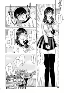 Page 70 of Mamama Shokai Genteiban - preview thumbnail