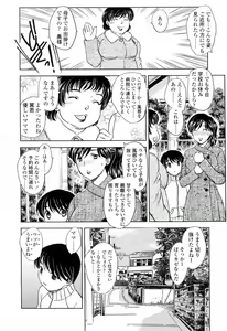 Page 72 of Mamama Shokai Genteiban - preview thumbnail