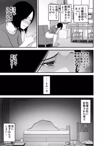 Page 11 of Haha ni Muketa Seiyoku - preview thumbnail