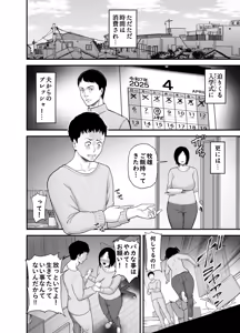 Page 12 of Haha ni Muketa Seiyoku - preview thumbnail