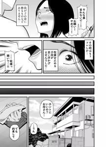 Page 13 of Haha ni Muketa Seiyoku - preview thumbnail