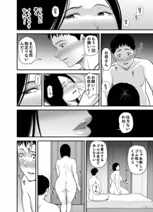 Page 32 of Haha ni Muketa Seiyoku - preview thumbnail