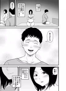 Page 43 of Haha ni Muketa Seiyoku - preview thumbnail