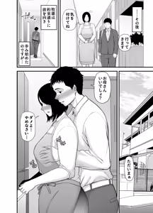 Page 44 of Haha ni Muketa Seiyoku - preview thumbnail