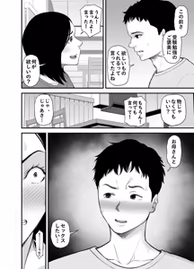 Page 8 of Haha ni Muketa Seiyoku - preview thumbnail
