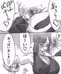 Page 12 of Tannin no Sensei to Oppai  Oppai suru Ohanashi - preview thumbnail