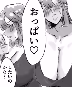 Page 7 of Tannin no Sensei to Oppai  Oppai suru Ohanashi - preview thumbnail