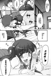 Page 13 of Tsukasa Blog (decensored) - preview thumbnail