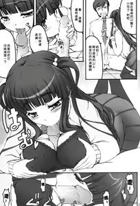 Page 14 of Tsukasa Blog (decensored) - preview thumbnail