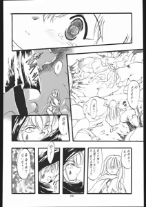Page 109 of Lolikko LOVE 13 - preview thumbnail
